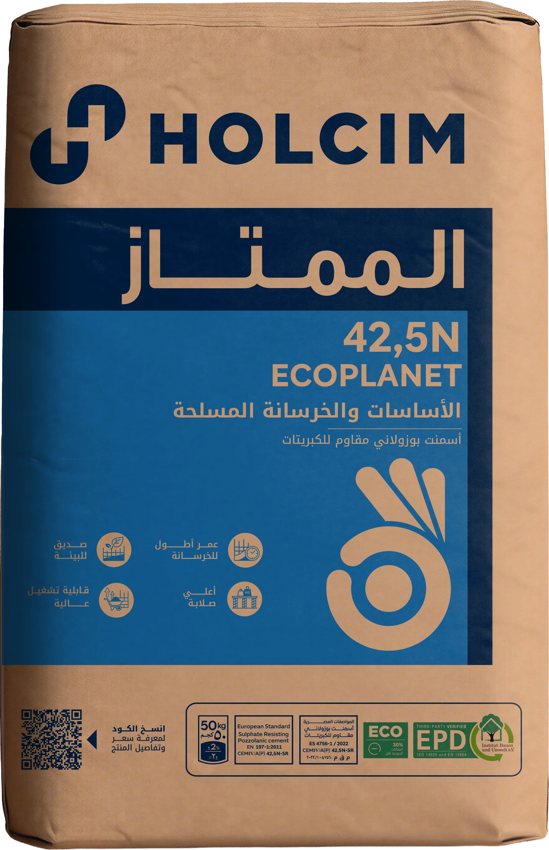 Holcim الممتاز 42.5N ECOPLANET